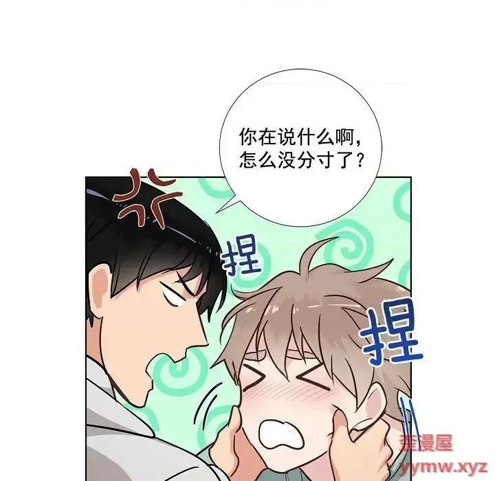 双杀组合 双杀组合-第 41 话 第43页