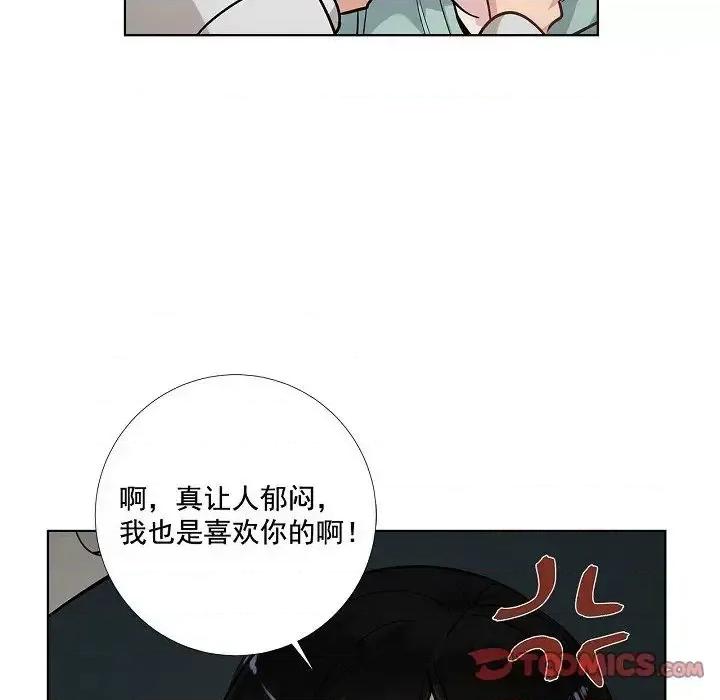 双杀组合 双杀组合-第 41 话 第44页