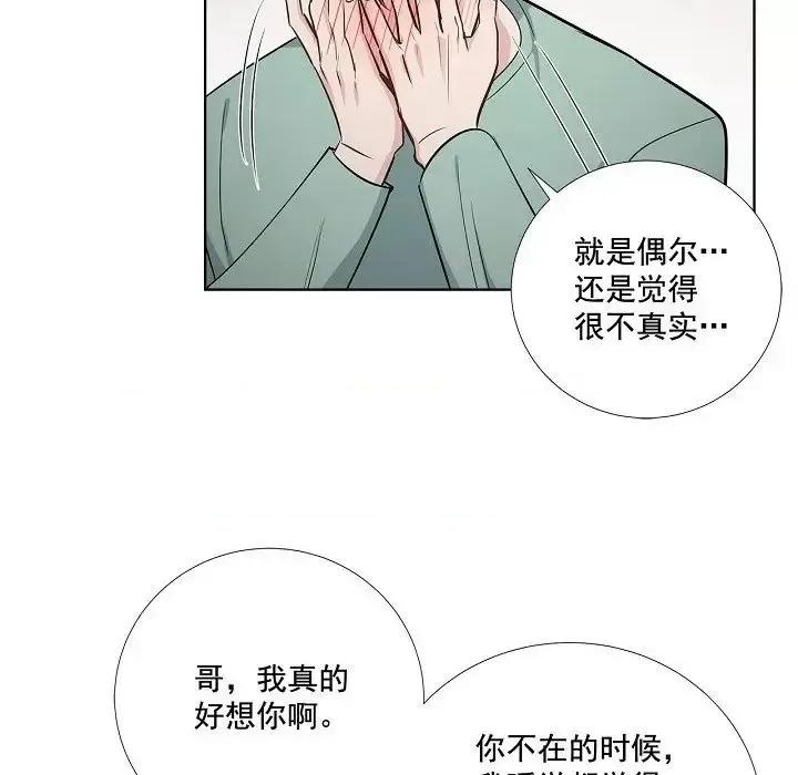 双杀组合 双杀组合-第 41 话 第48页