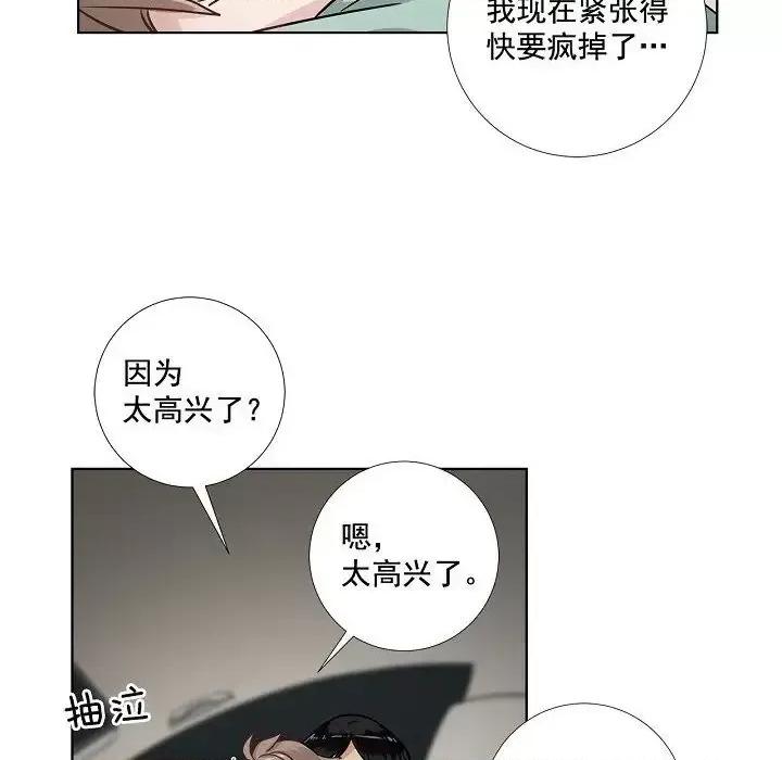 双杀组合 双杀组合-第 41 话 第67页
