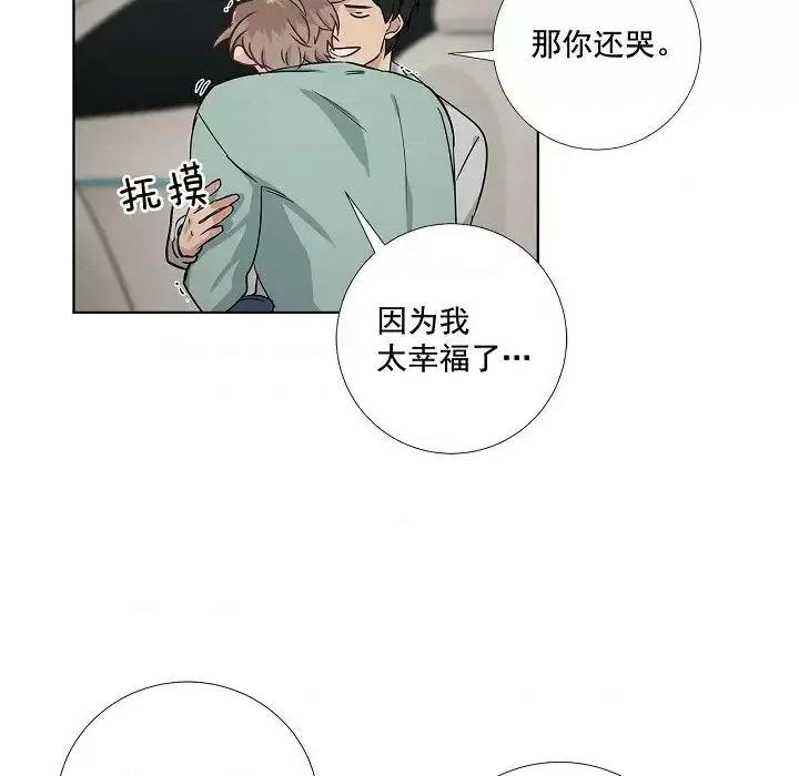 双杀组合 双杀组合-第 41 话 第68页