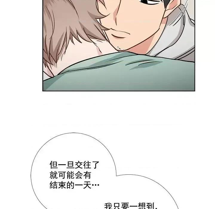 双杀组合 双杀组合-第 41 话 第71页