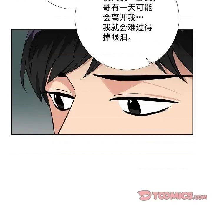 双杀组合 双杀组合-第 41 话 第72页