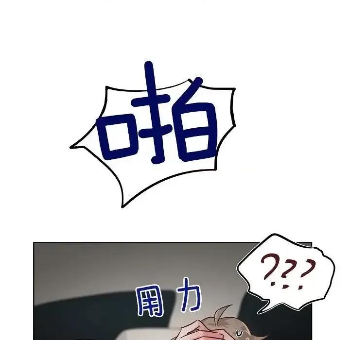 双杀组合 双杀组合-第 41 话 第73页