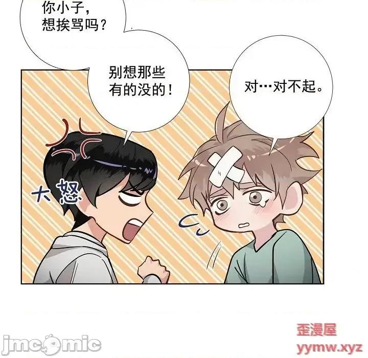 双杀组合 双杀组合-第 41 话 第75页