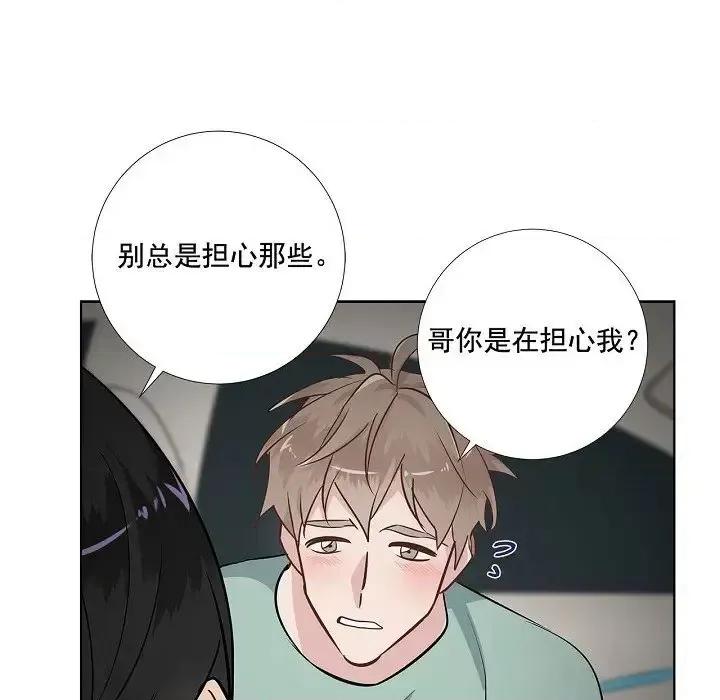 双杀组合 双杀组合-第 41 话 第76页
