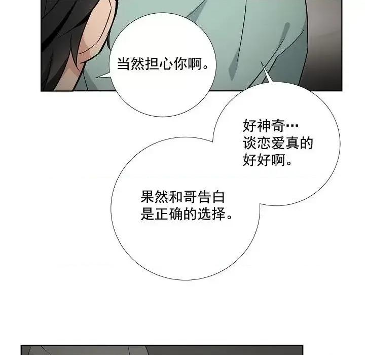 双杀组合 双杀组合-第 41 话 第77页