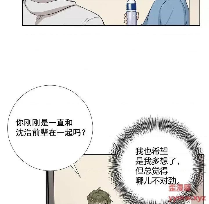 双杀组合 双杀组合-第 41 话 第83页