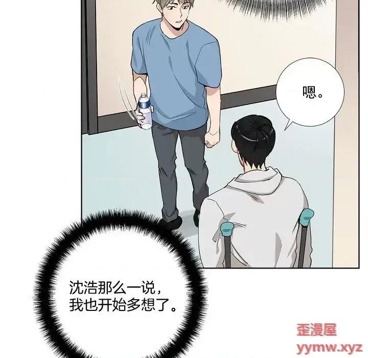 双杀组合 双杀组合-第 41 话 第84页