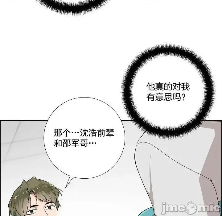 双杀组合 双杀组合-第 41 话 第85页