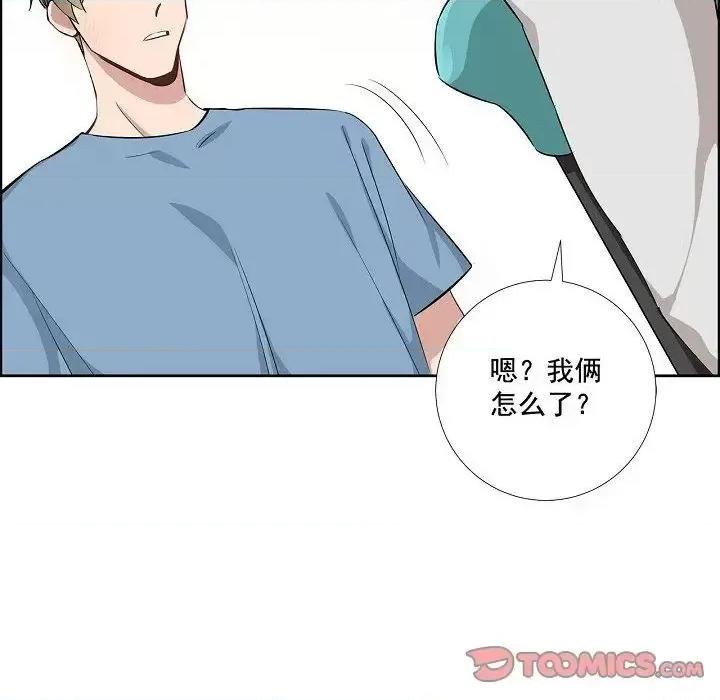 双杀组合 双杀组合-第 41 话 第86页