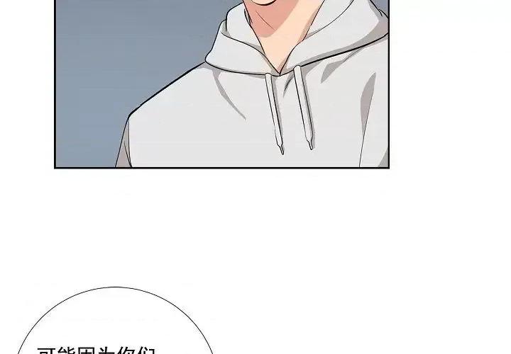 双杀组合 双杀组合-第 42 话 第3页