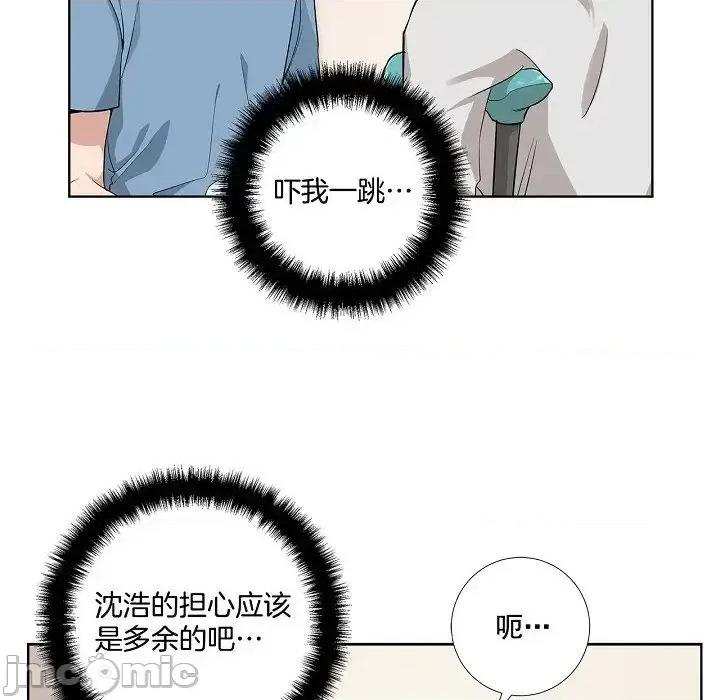 双杀组合 双杀组合-第 42 话 第5页