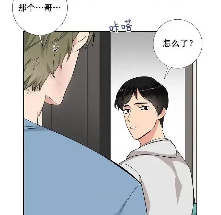 双杀组合 双杀组合-第 42 话 第7页