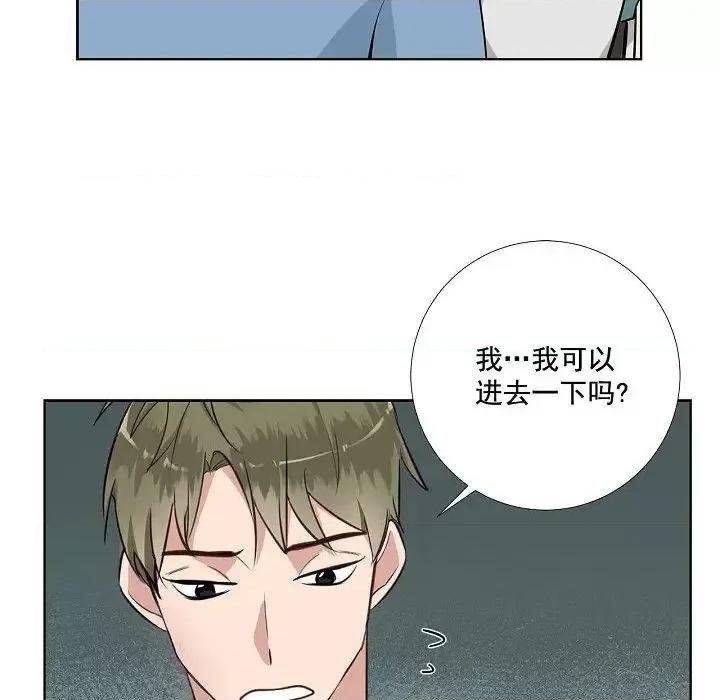双杀组合 双杀组合-第 42 话 第8页