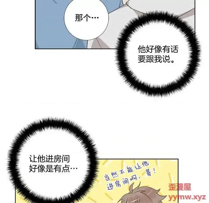 双杀组合 双杀组合-第 42 话 第13页