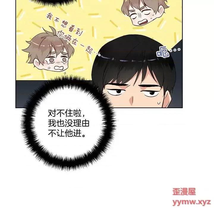 双杀组合 双杀组合-第 42 话 第14页