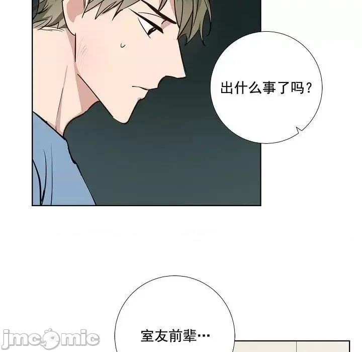 双杀组合 双杀组合-第 42 话 第20页