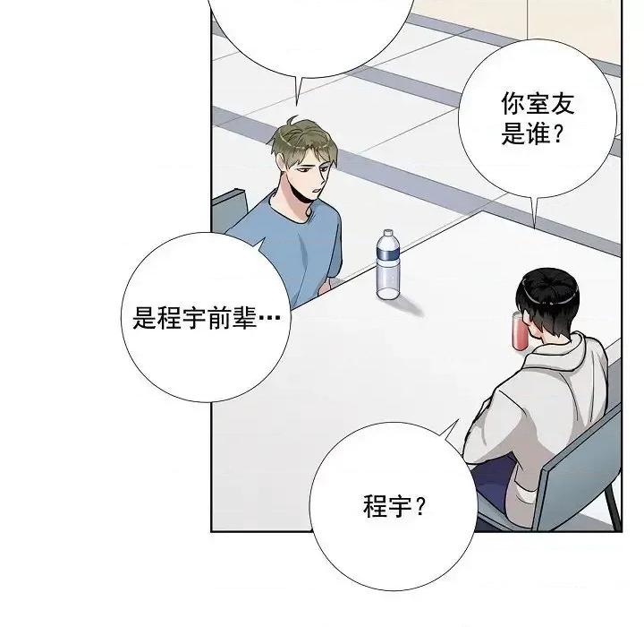 双杀组合 双杀组合-第 42 话 第21页