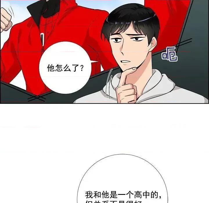 双杀组合 双杀组合-第 42 话 第23页