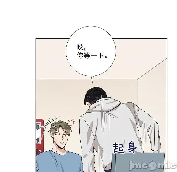双杀组合 双杀组合-第 42 话 第25页