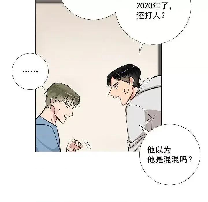 双杀组合 双杀组合-第 42 话 第28页
