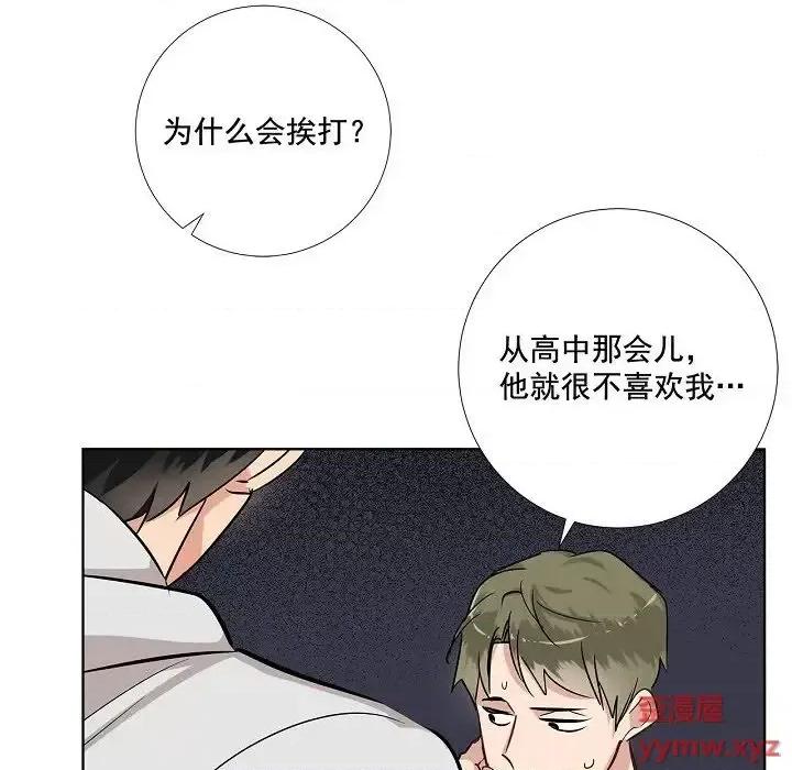 双杀组合 双杀组合-第 42 话 第29页