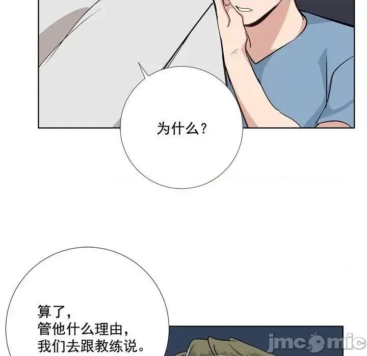双杀组合 双杀组合-第 42 话 第30页