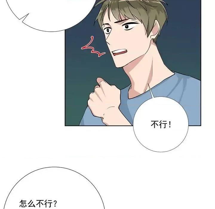 双杀组合 双杀组合-第 42 话 第31页