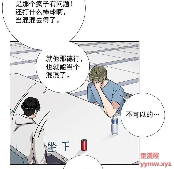 双杀组合 双杀组合-第 42 话 第32页