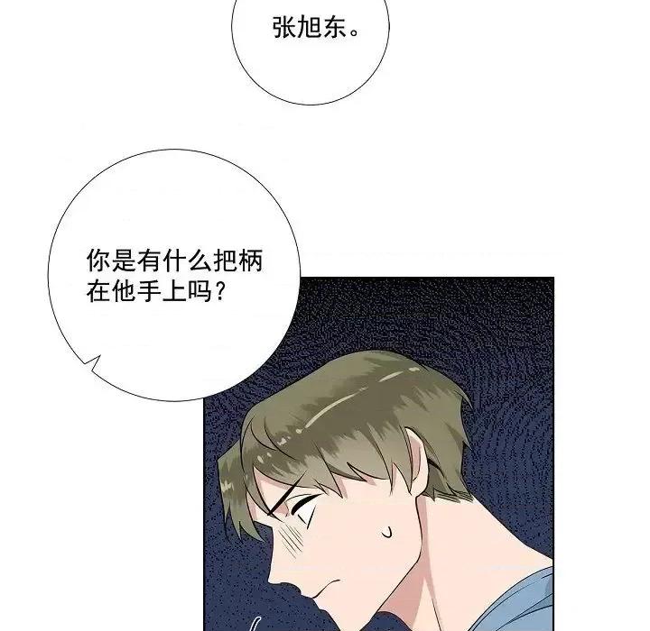 双杀组合 双杀组合-第 42 话 第33页