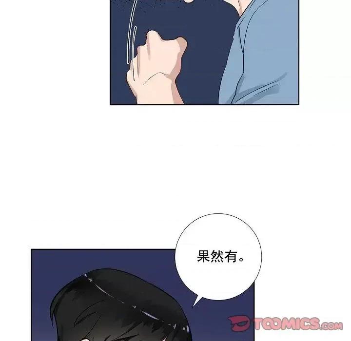 双杀组合 双杀组合-第 42 话 第34页