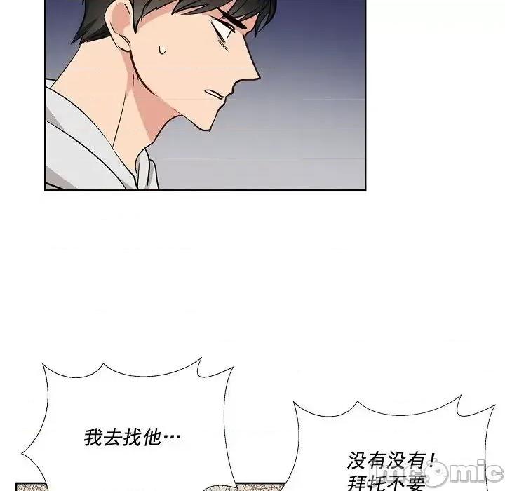 双杀组合 双杀组合-第 42 话 第35页