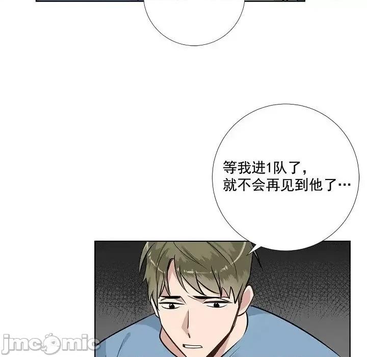 双杀组合 双杀组合-第 42 话 第40页