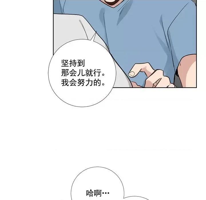 双杀组合 双杀组合-第 42 话 第41页