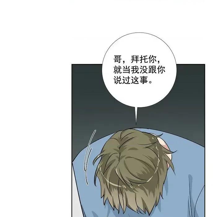 双杀组合 双杀组合-第 42 话 第43页