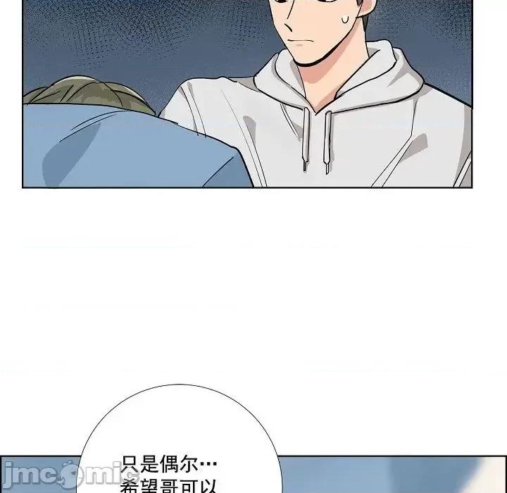 双杀组合 双杀组合-第 42 话 第45页