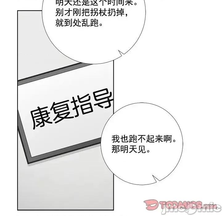 双杀组合 双杀组合-第 42 话 第50页