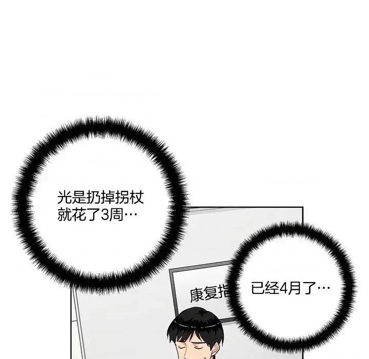 双杀组合 双杀组合-第 42 话 第51页