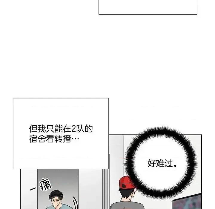 双杀组合 双杀组合-第 42 话 第54页