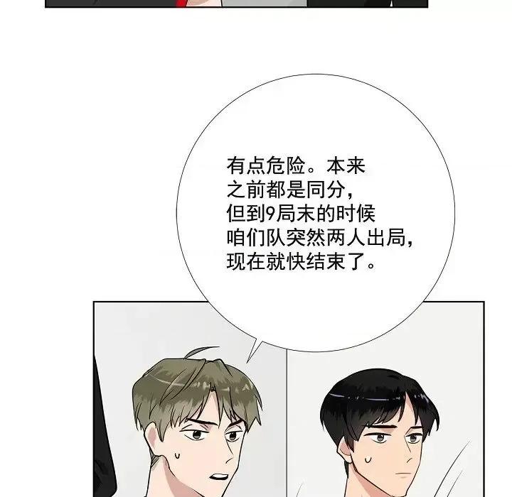 双杀组合 双杀组合-第 42 话 第57页