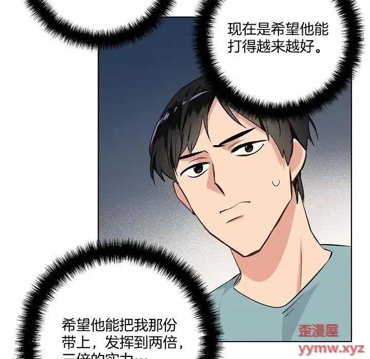 双杀组合 双杀组合-第 42 话 第63页