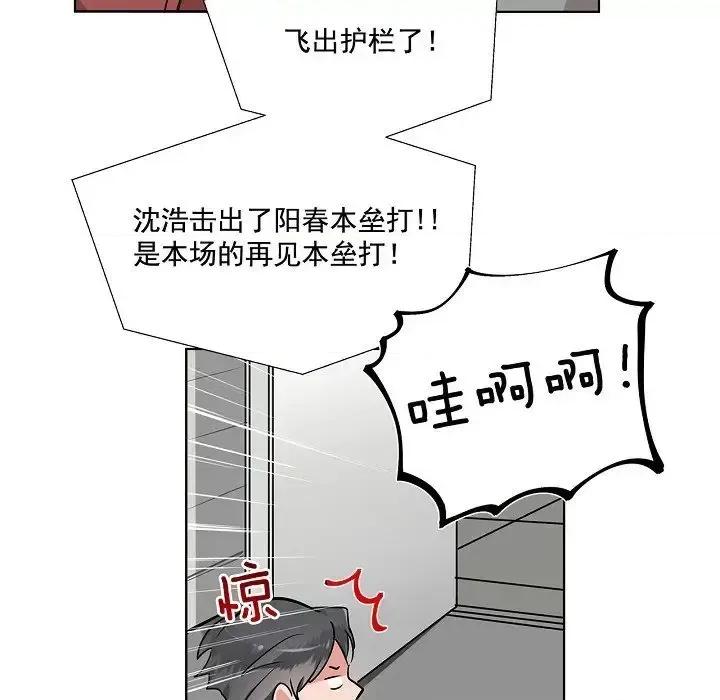 双杀组合 双杀组合-第 42 话 第68页