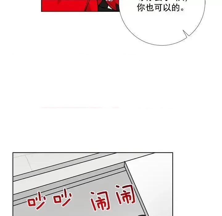 双杀组合 双杀组合-第 42 话 第73页