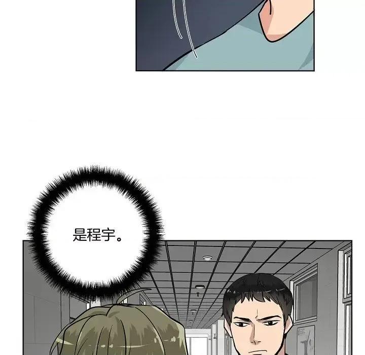 双杀组合 双杀组合-第 42 话 第77页