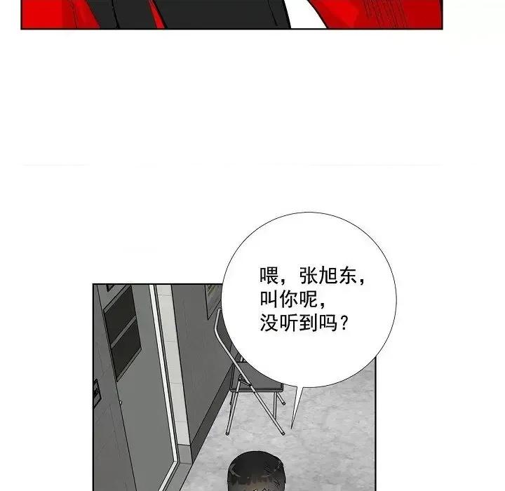 双杀组合 双杀组合-第 42 话 第81页