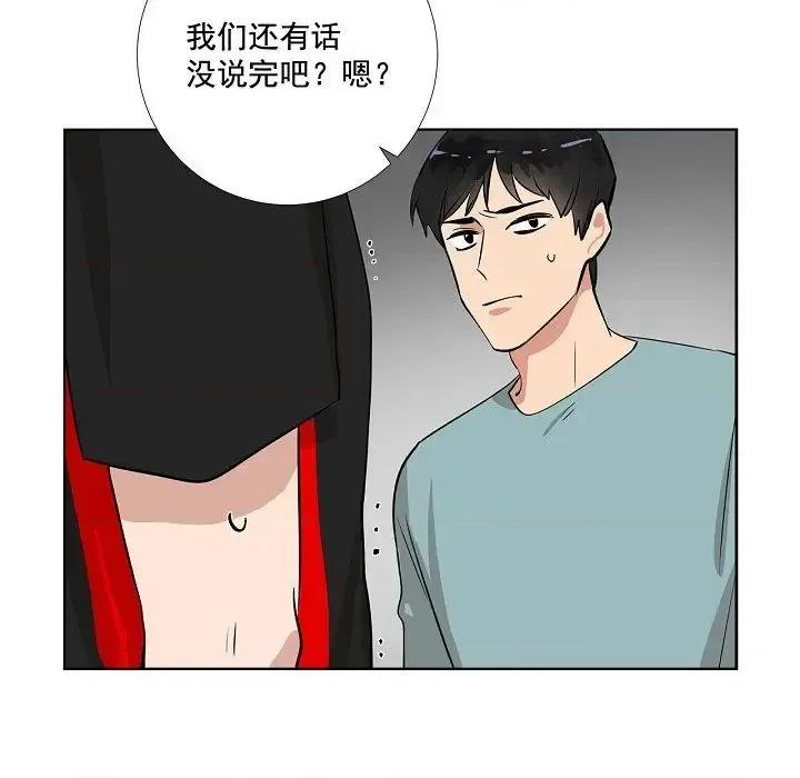 双杀组合 双杀组合-第 42 话 第83页