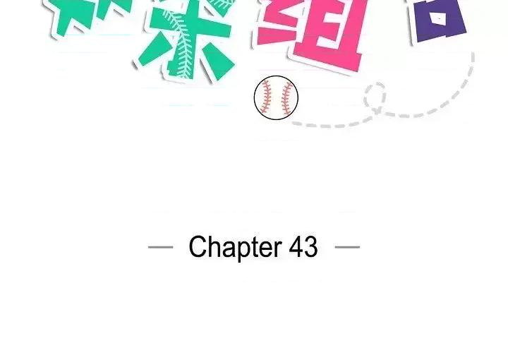 双杀组合 双杀组合-第 43 话 第3页