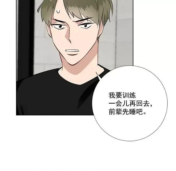 双杀组合 双杀组合-第 43 话 第11页