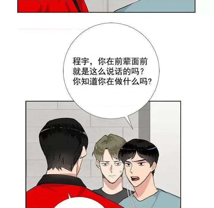双杀组合 双杀组合-第 43 话 第13页